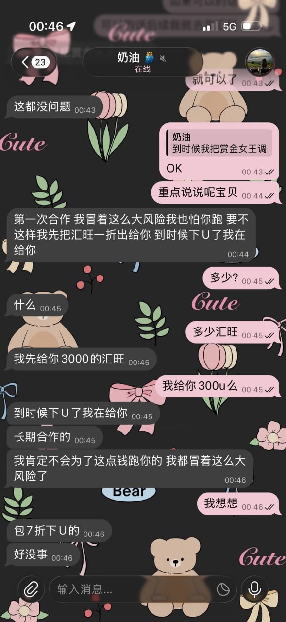 大西洋平台,趁在汇旺不可以使用期间,利用虚假平台进行骗取用户资金!